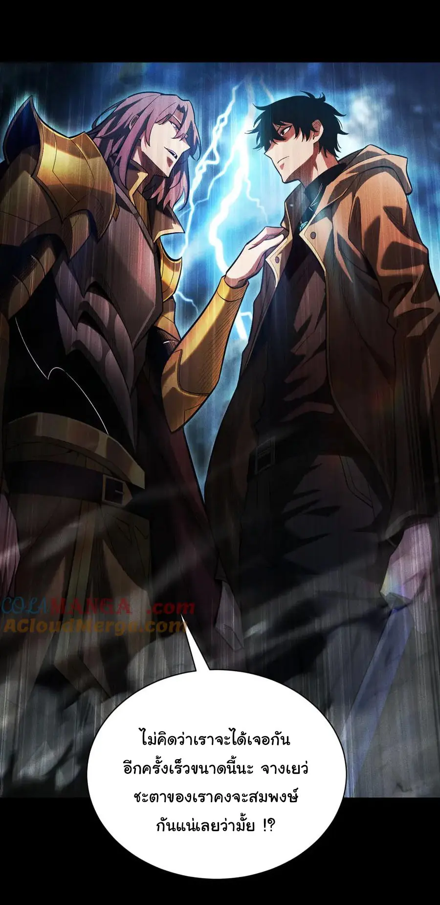 เปลี่ยนคราสระดับตำนานเทพผู้อัญเชิญปีศาจแห่งความตาย ( Idle Player Returns as a God ) ตอนที่ 7 หน้า 38