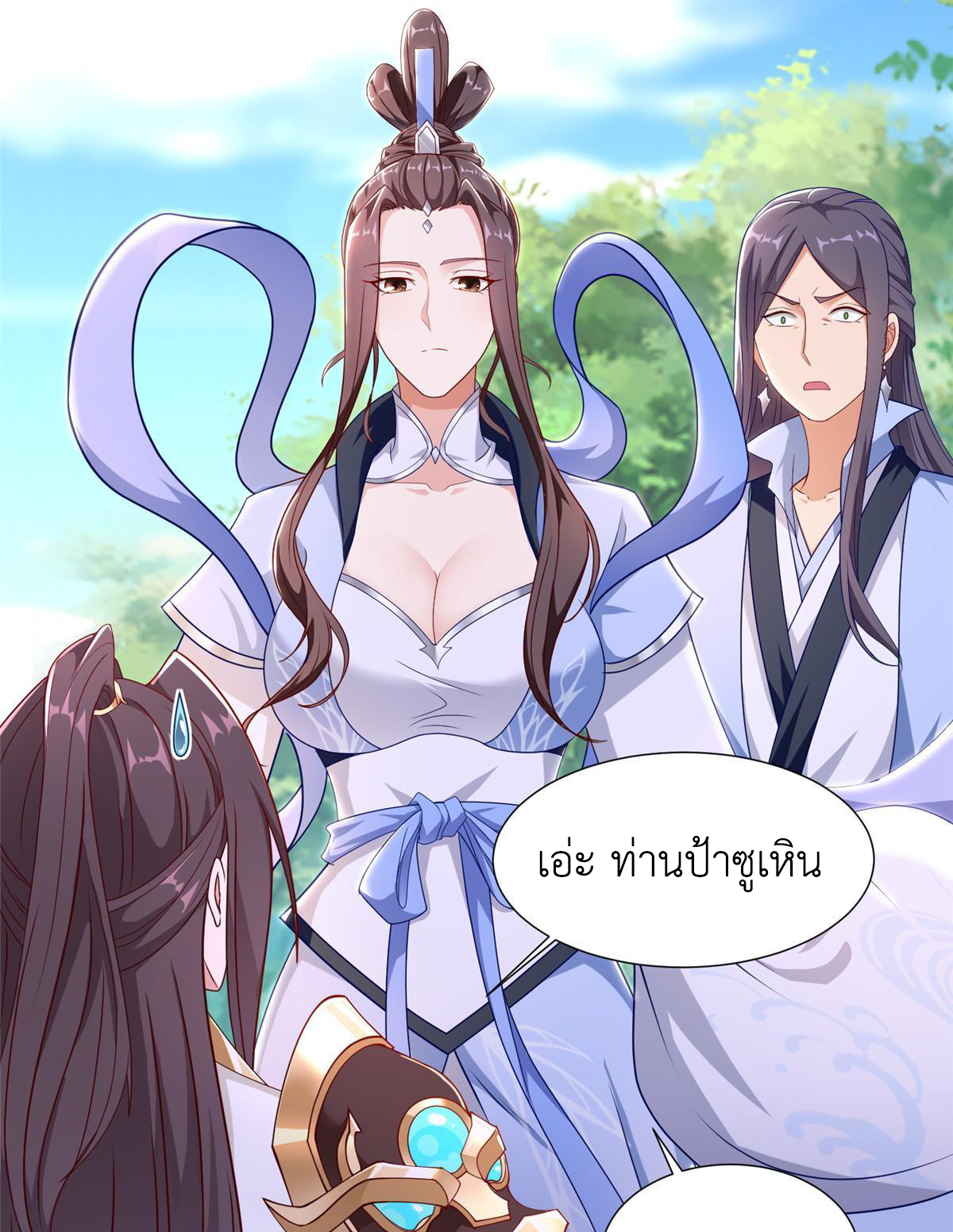(ชนจีน) Dragon Master (จูหมิง นักรบเซียนมังกร) ตอนที่ 185 หน้า 46