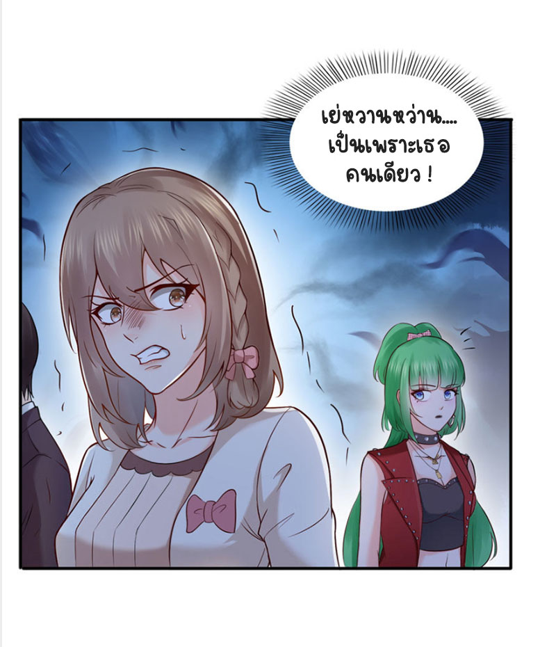 (ชนจีน)Perfect Secret Love The Bad New Wife Is a Little Sweet ตอนที่ 34 หน้า 6