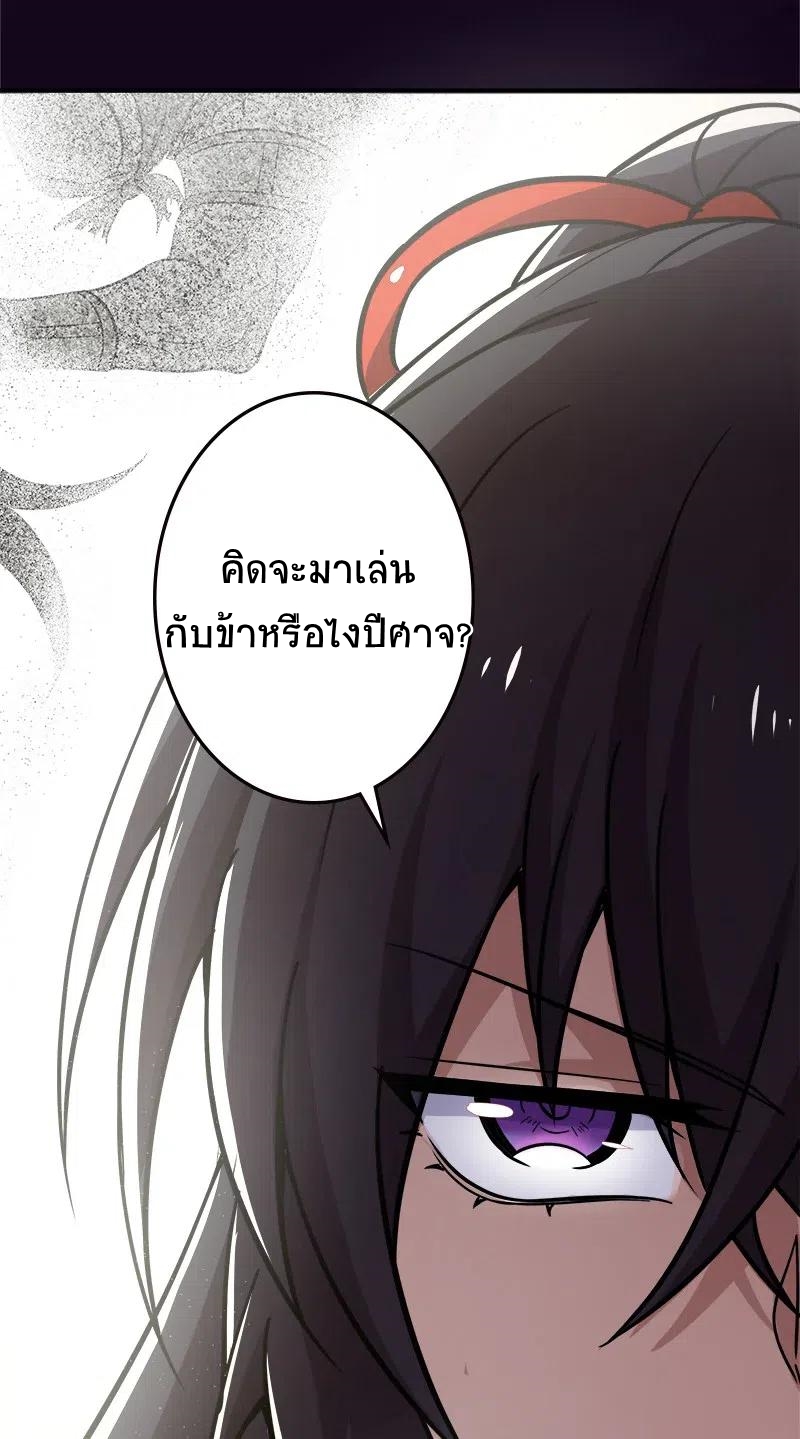 ชีวิตอันสันโดษของจักพรรดิ์หลินเกอ ตอนที่ 18 หน้า 30