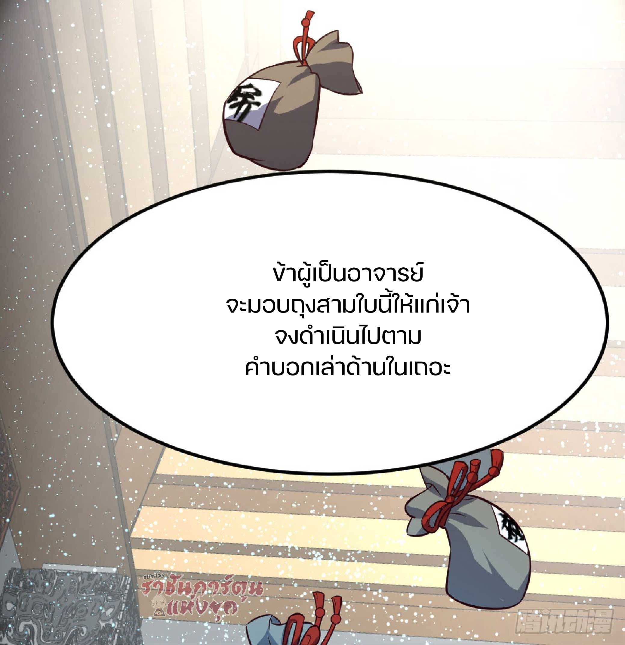 จู่ๆวิชาฟื้นฟูก็ไร้เทียมทานซะงั้น ! ตอนที่ 1 หน้า 18