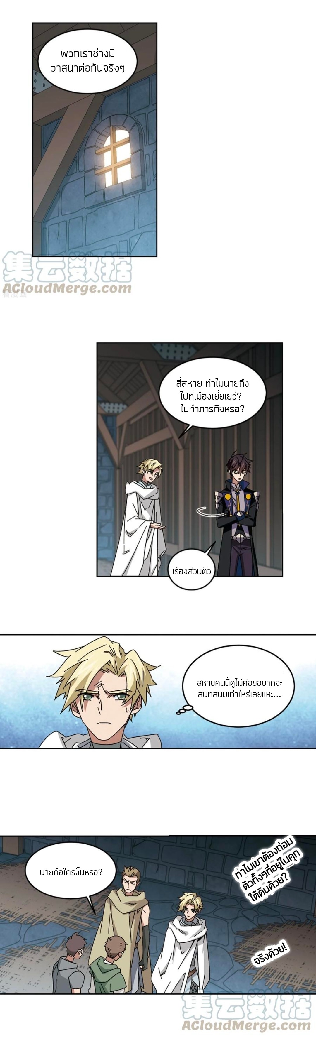 จอมเวทย์กังฟู ตอนที่ 98 หน้า 11