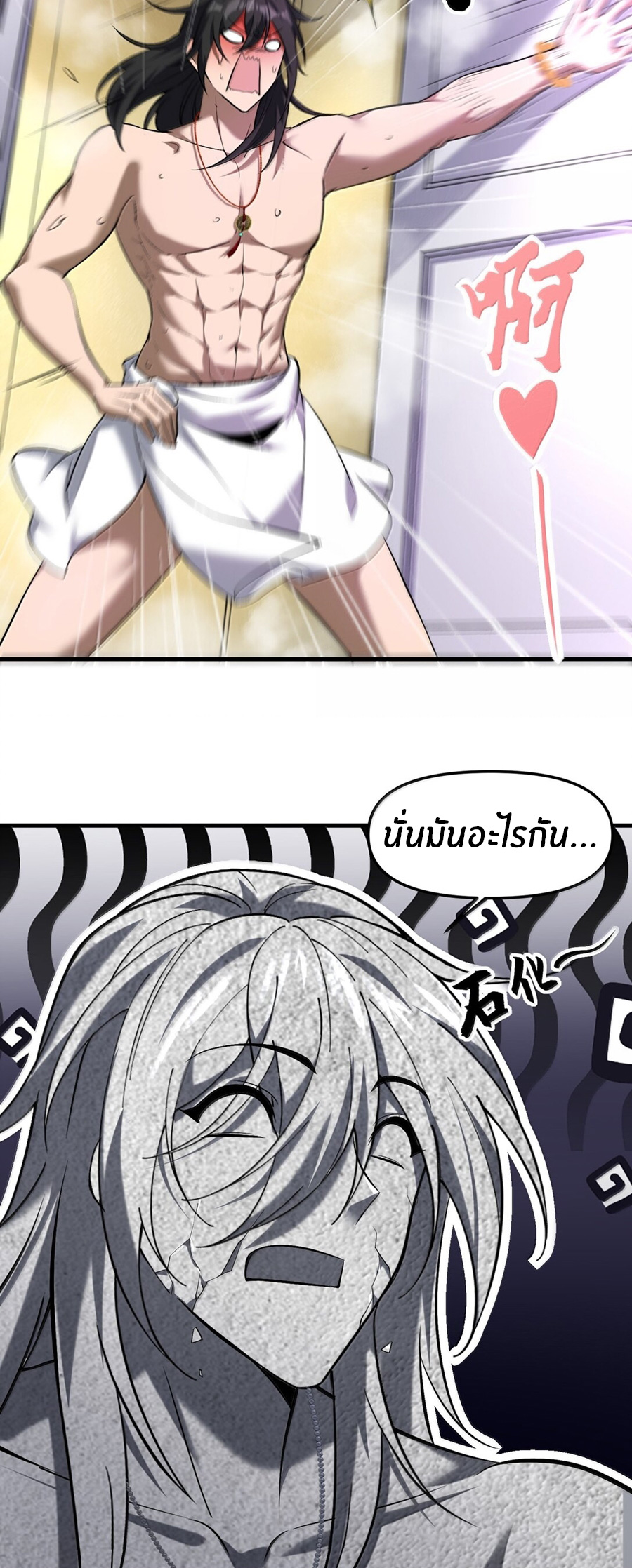 During the live broadcast, I proposed to the female ghost - she really agreed?! ตอนที่ 55 หน้า 29