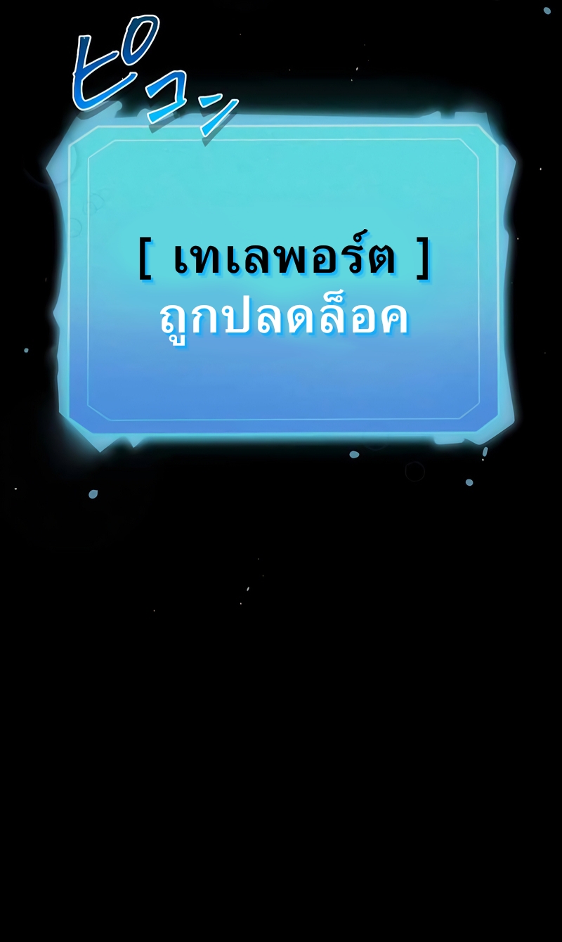 ฉันกลับชาติมาเกิดใหม่เป็นก็อบลินระดับ SSS ตอนที่ 18 หน้า 53