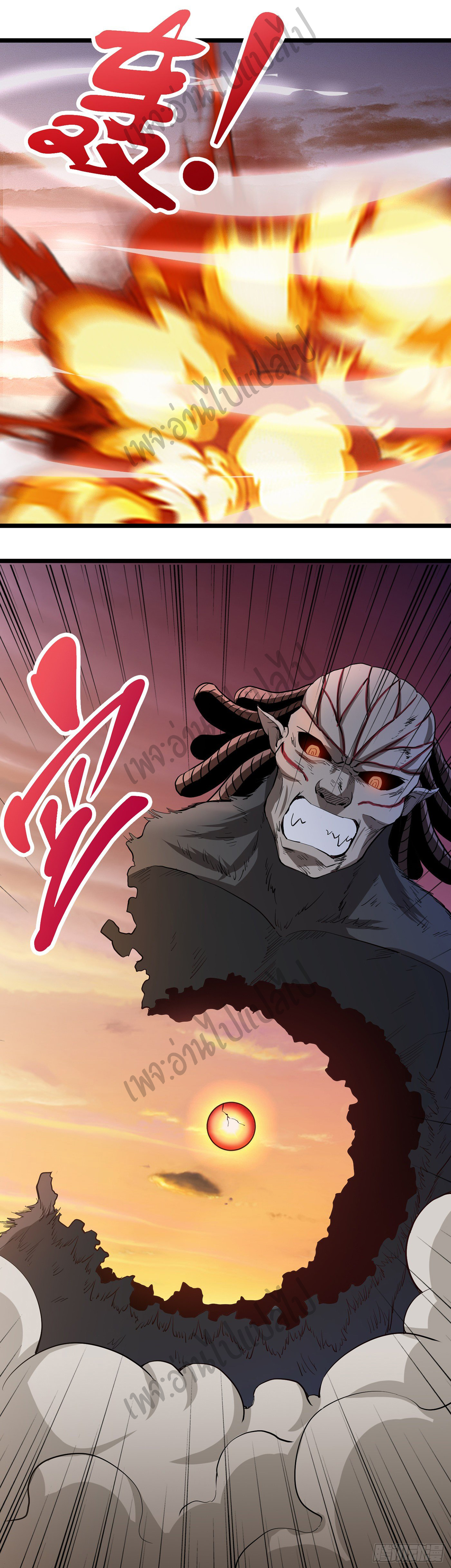 Valkyrie Supreme ตอนที่ 23 หน้า 7