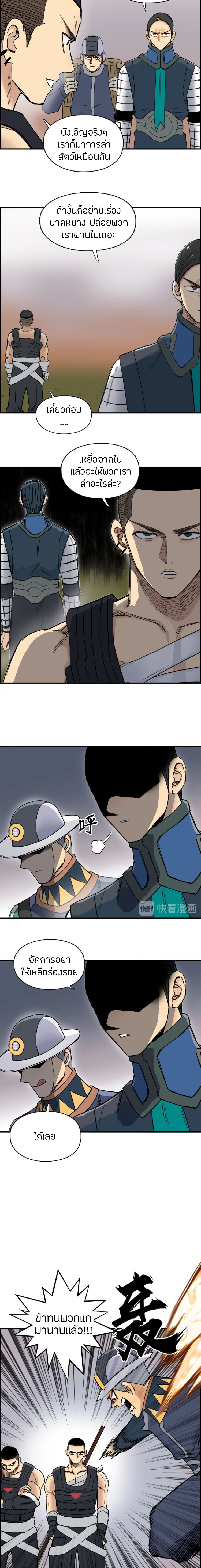 Super Cube ตอนที่ 198 หน้า 14