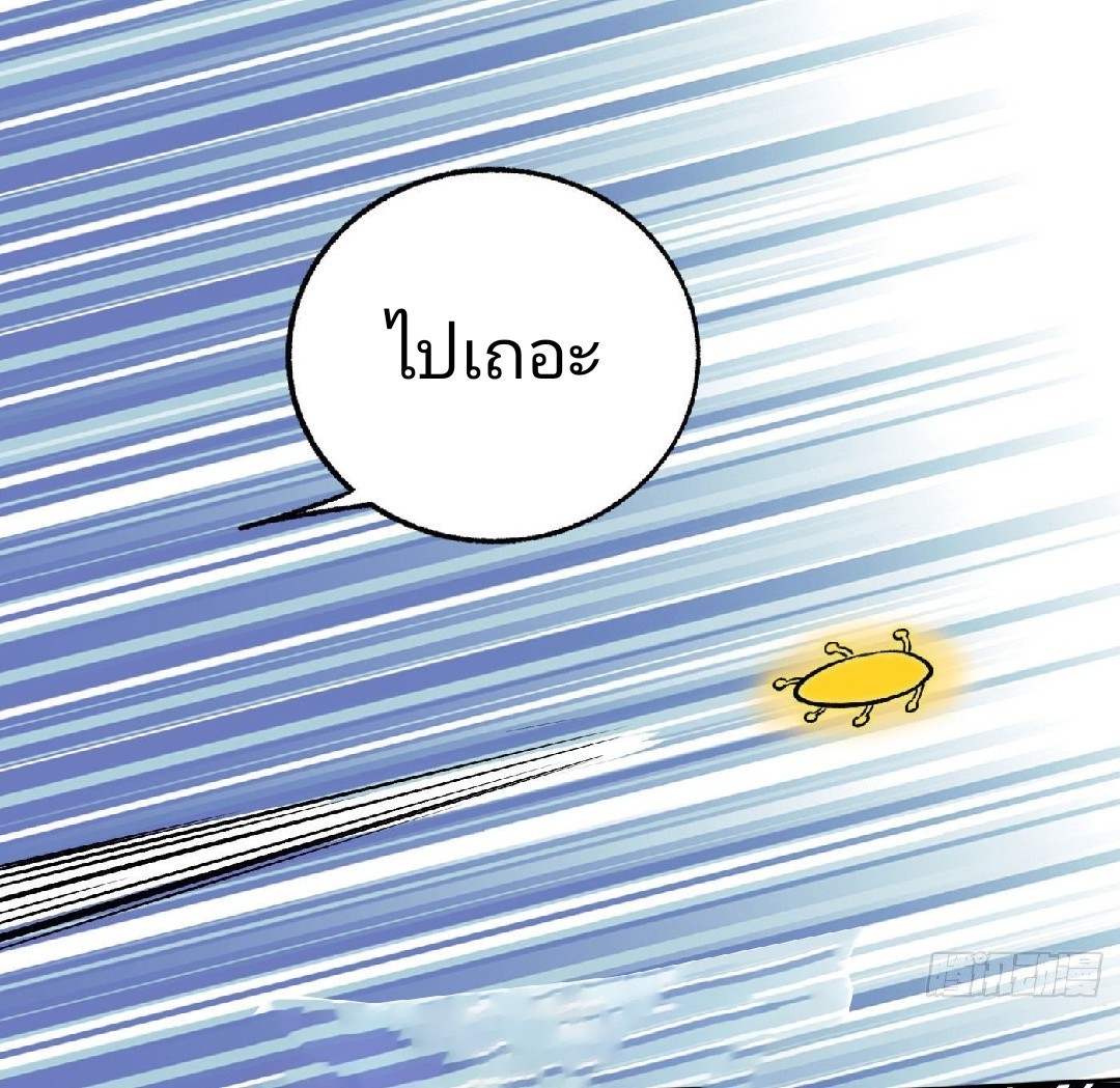 ยอดคนอัจฉริยะ ซุปเปอร์ไวรัสกลายพันธุ์ ตอนที่ 17 หน้า 17