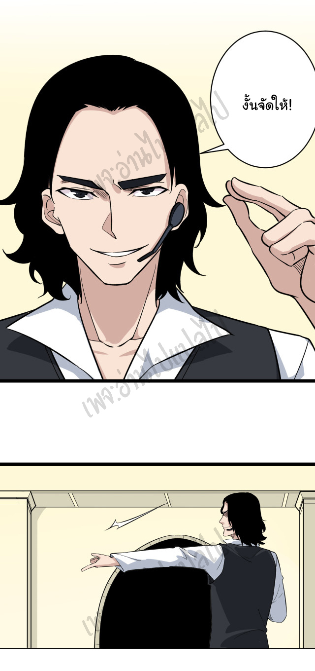 Sanjie Taobao Store ระบบร้านค้าเทพเจ้า ตอนที่ 153 หน้า 10