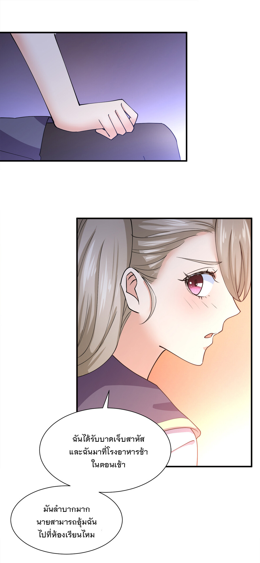 แฟนของผมชื่อหลงอ่าวเทียน ตอนที่ 14 หน้า 14