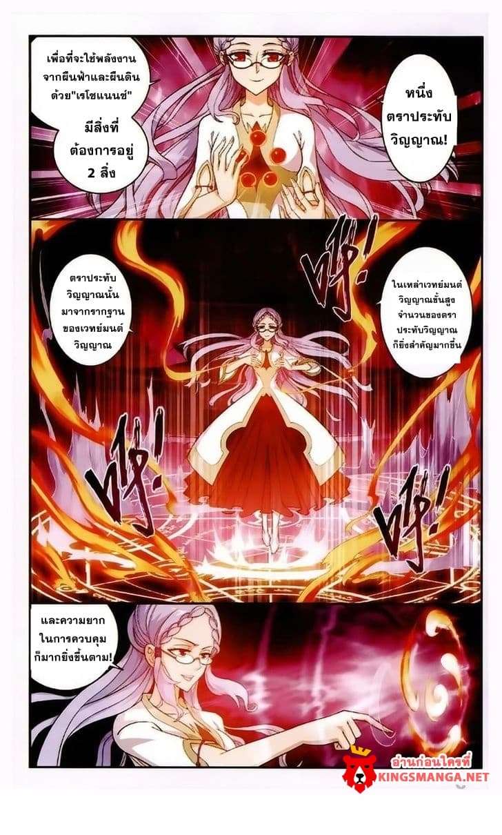 Da Zhu Zai ศึกปรมาจารย์สะท้านฟ้า (ชนจีน) ตอนที่ 21 หน้า 10