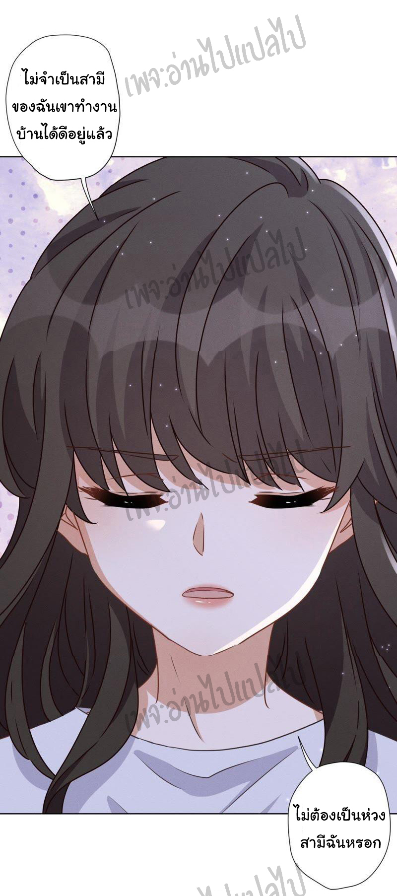 Lu Feng is the best son-in-law สุดยอดลูกเขย "ลู่เฟิง" ตอนที่ 14 หน้า 2