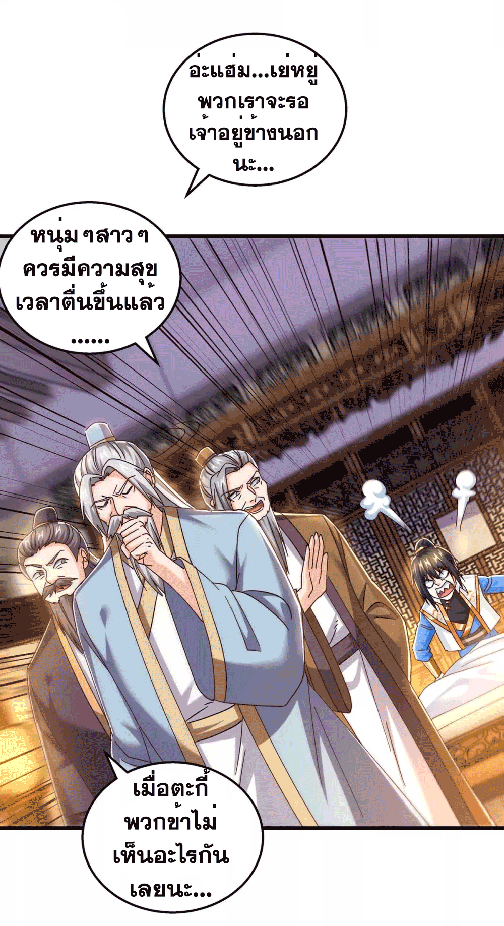 One Step Toward Freedom ตอนที่ 316 หน้า 7