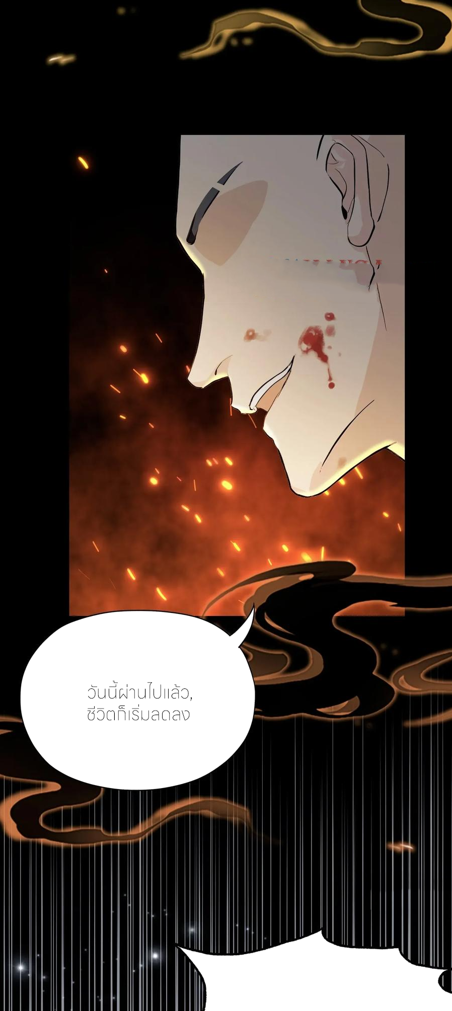 ฉันเป็นไม่รู้ตัวเองว่าโหด~ ตอนที่ 71 หน้า 37