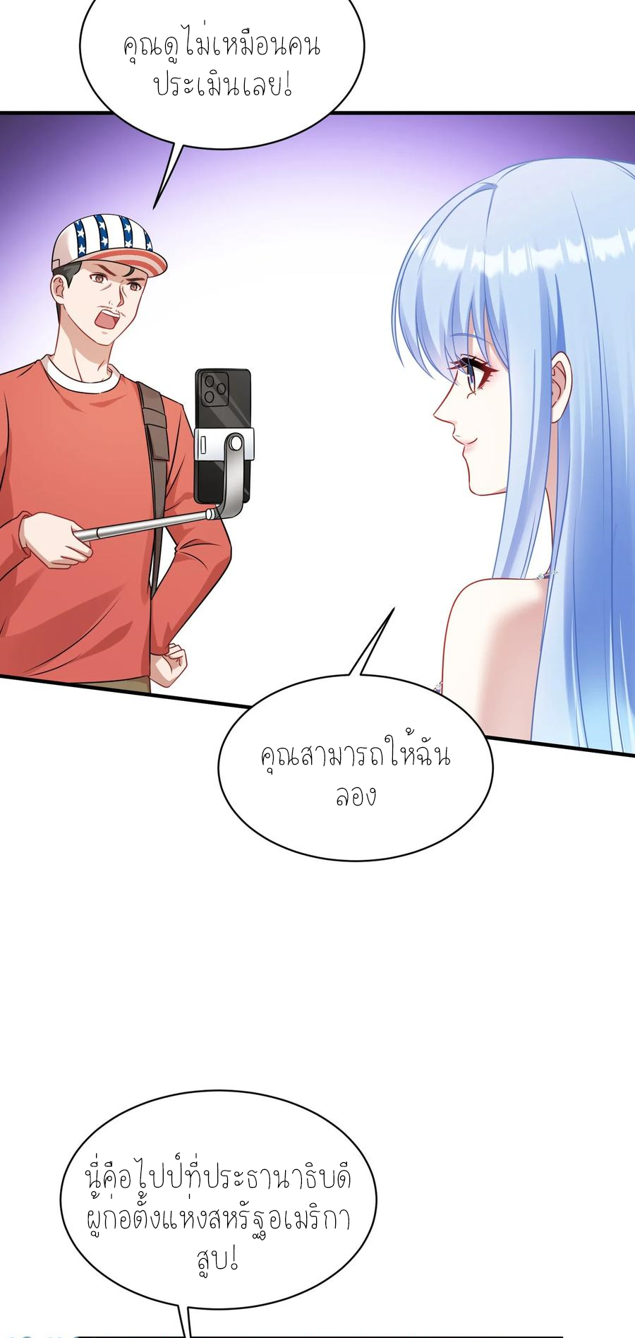 ผมไปเกาะสาวสวยกิน, แต่ตอนนี้ฉันเป็นคนร่ำรวยแล้ว~ ตอนที่ 66 หน้า 41