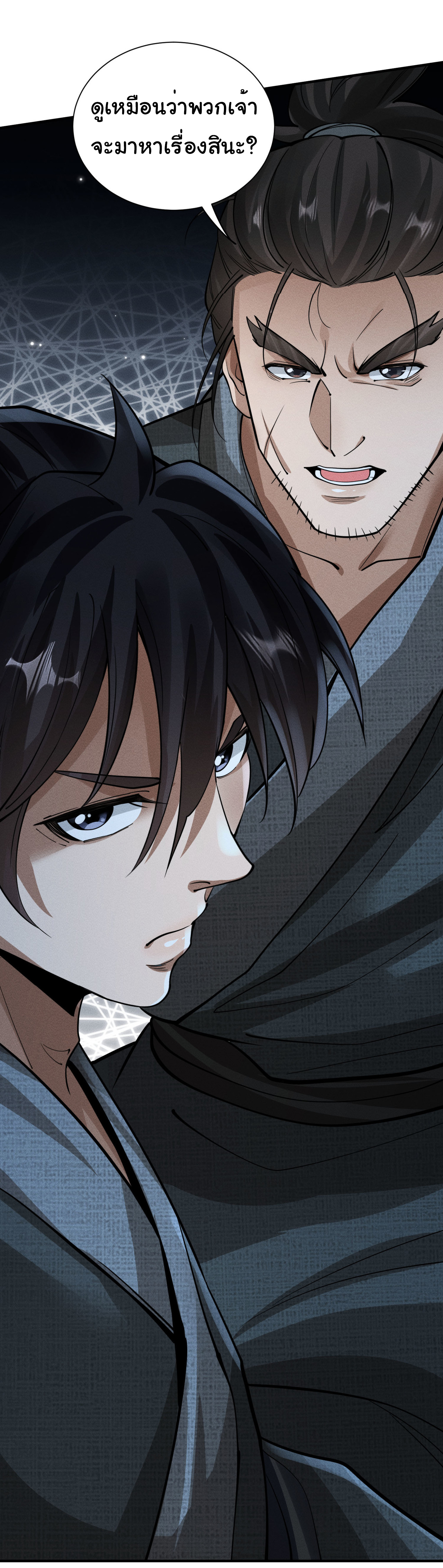 Demon Emperor ตอนที่ 52 หน้า 39
