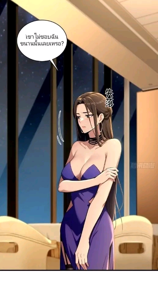 ผมเป็นตัวร้ายในนวนิยาย ตอนที่ 12 หน้า 32