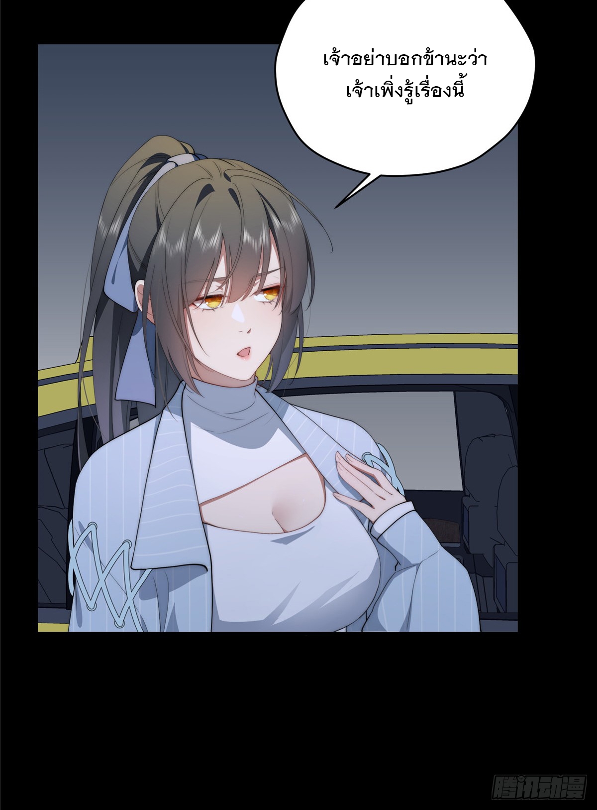 จะทำยังไงดีถ้านางเอกหนีออกมาจากนิยายของฉัน ตอนที่ 39 หน้า 46