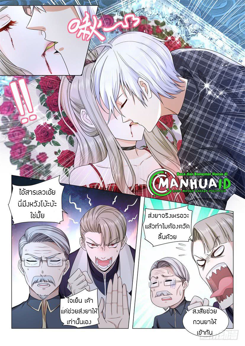 Divine Hero’s Skyfall System ตอนที่ 54 หน้า 9