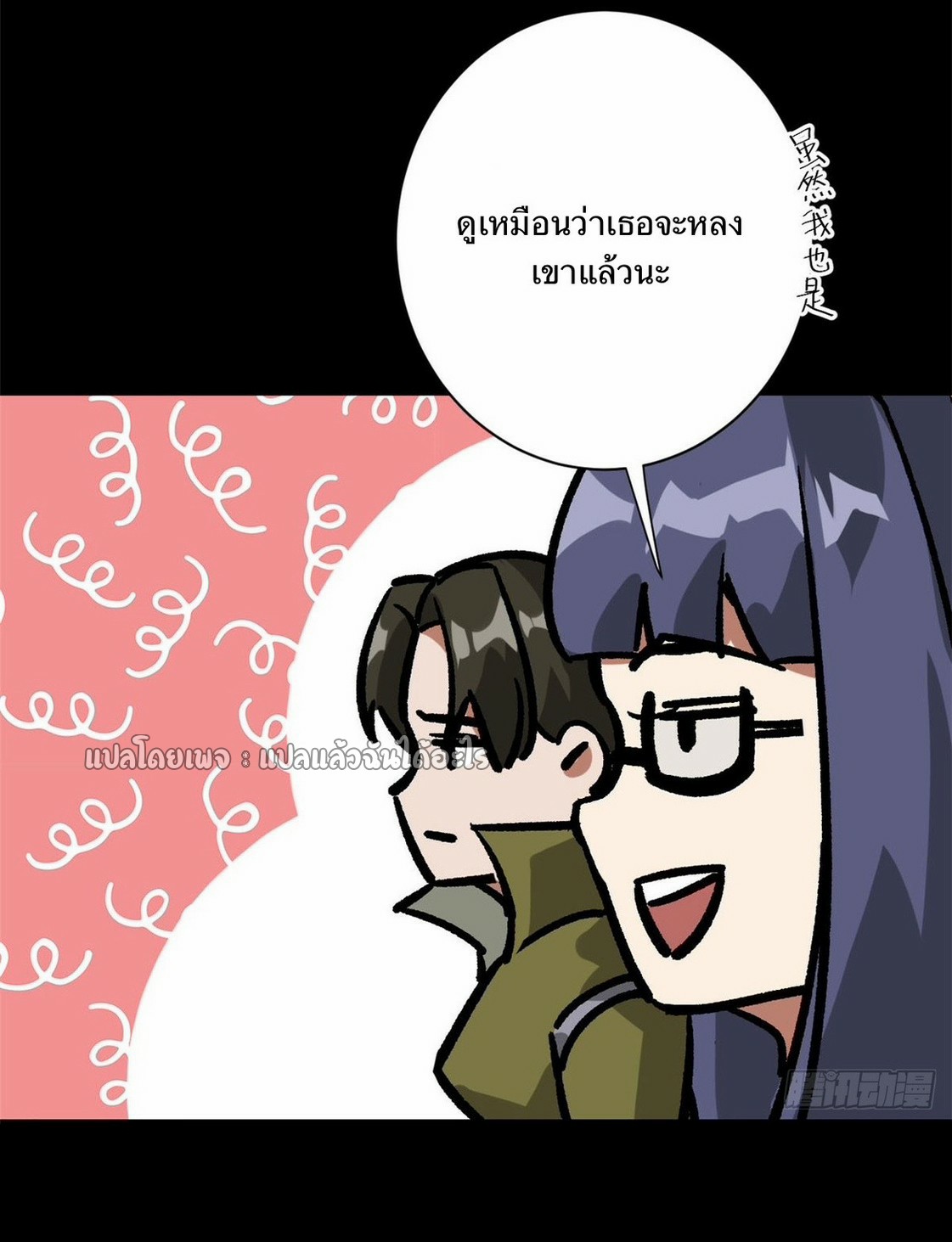 รูเล็ตเวิลด์ สุ่มไอเทมเอาชีวิตรอด ตอนที่ 104 หน้า 27