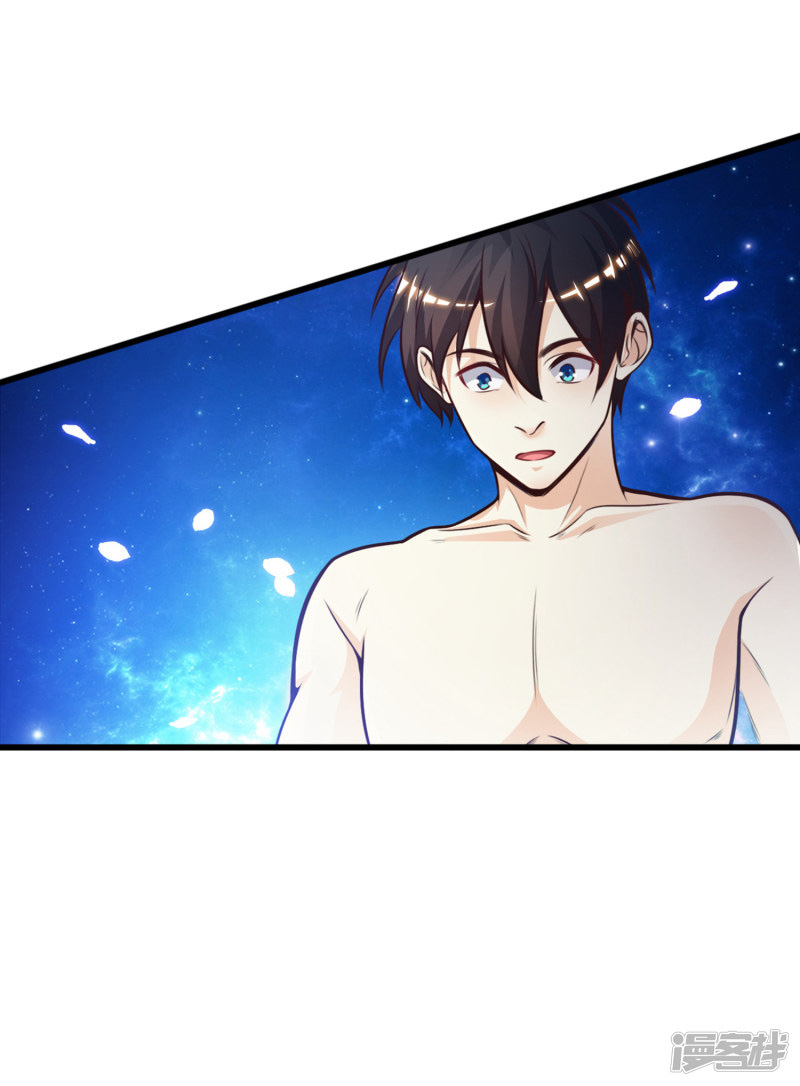 ราชาดอกไม้อมตะ ตอนที่ 1 หน้า 27