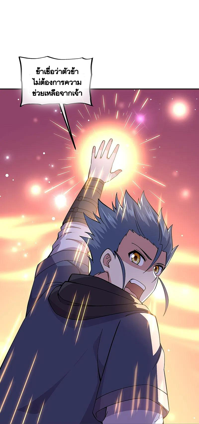 peerless battle spirit ตอนที่ 331 หน้า 39