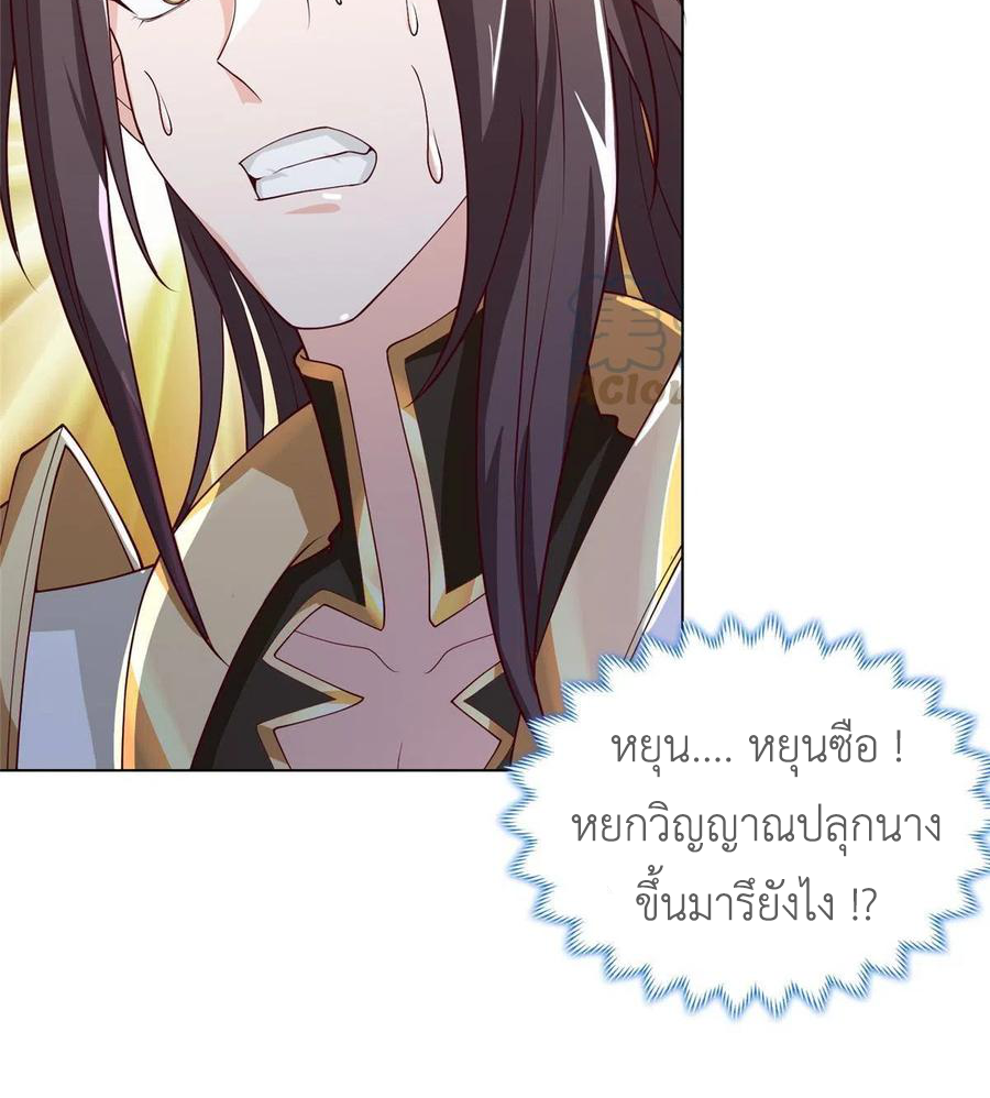 (ชนจีน) Dragon Master (จูหมิง นักรบเซียนมังกร) ตอนที่ 127 หน้า 44