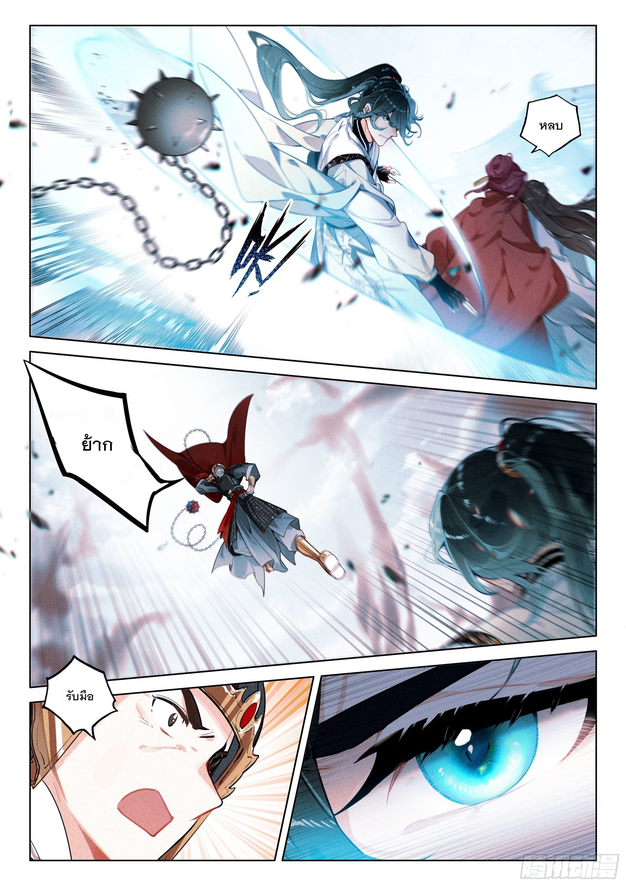 กระบี่เทพพิชิตฟ้า (ชนจีน) ตอนที่ 36 หน้า 17