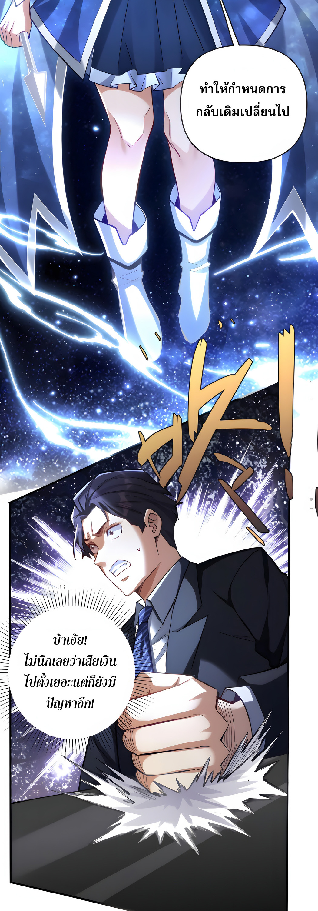 ช่วงชิงพรสวรรค์ ฉันขอเป็นพระเจ้า! ตอนที่ 4 หน้า 15