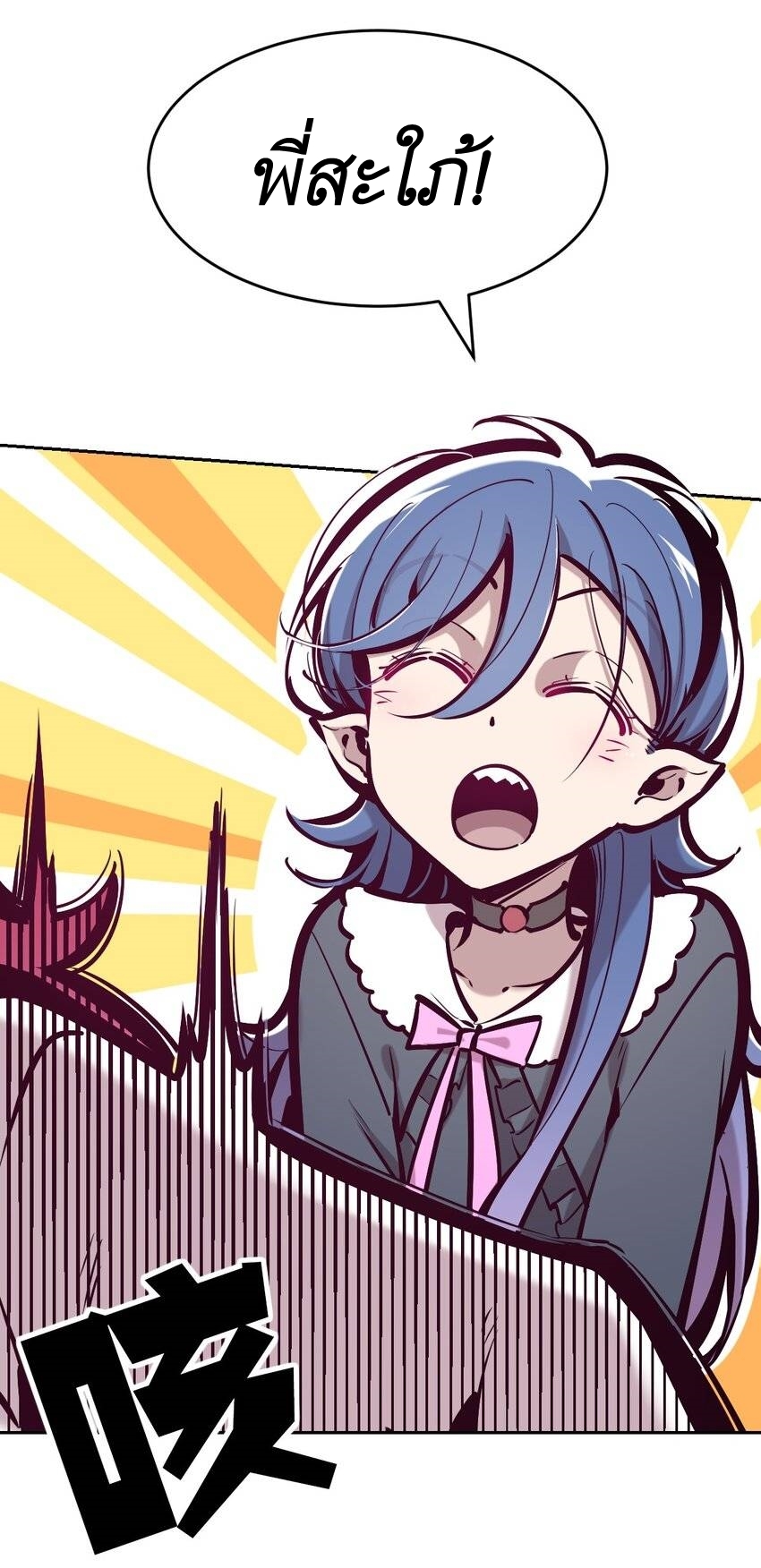 Demon x Angel can't get along! ตอนที่ 91 หน้า 9