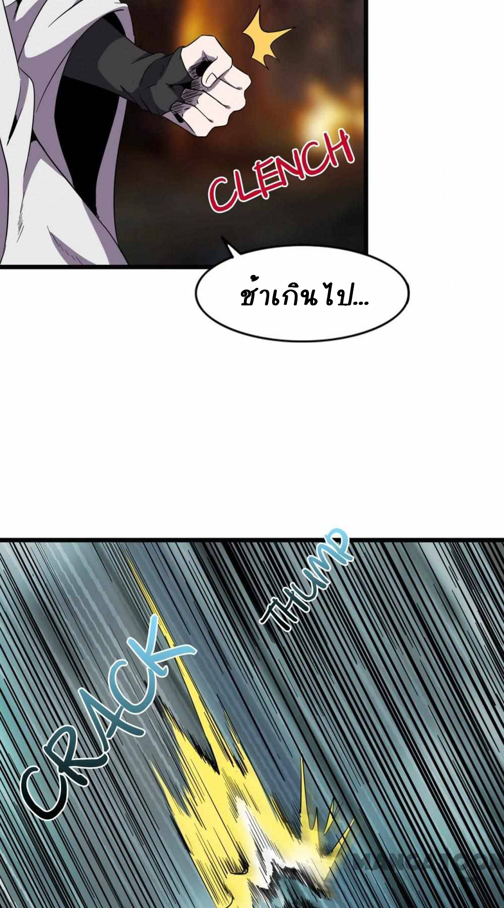 การผจญภัยในดินแดนสรวงสวรรค์ ตอนที่ 13 หน้า 4