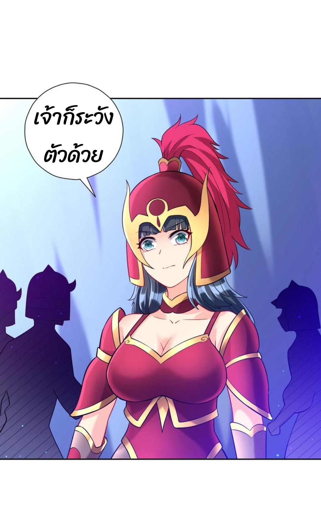 ข้ารับใช้ชั้นหนึ่ง ตอนที่ 186 หน้า 9