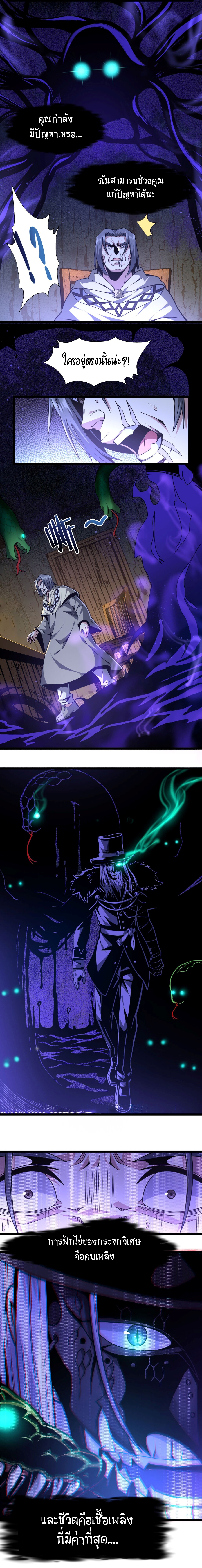 i'm really not the demon god's lackey ตอนที่ 32 หน้า 24