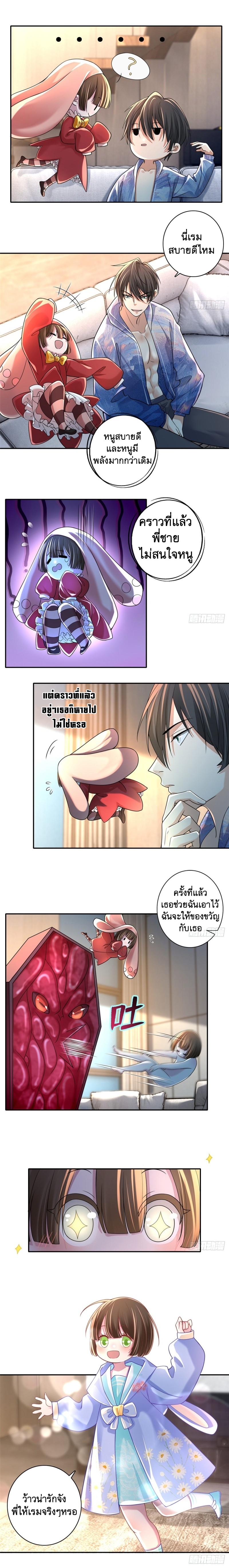 บุรุษไปรษณีย์ไม่จำกัด ตอนที่ 180 หน้า 6