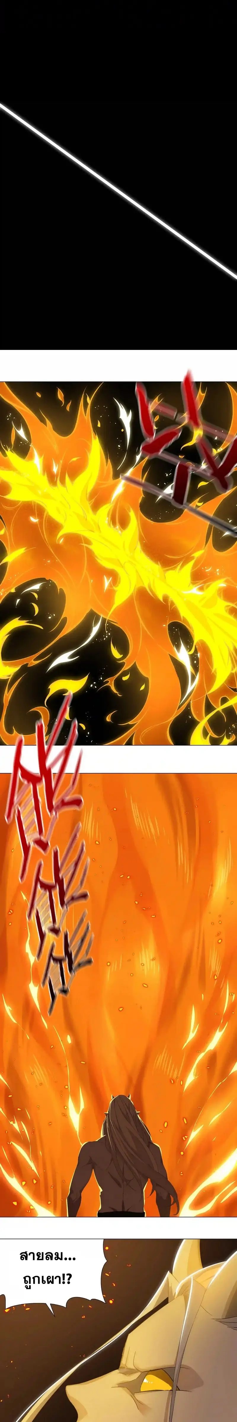 My Harem Grew So Large I Was Forced to Ascend ฮาเร็มสาวที่ต่างโลก ตอนที่ 39 หน้า 17