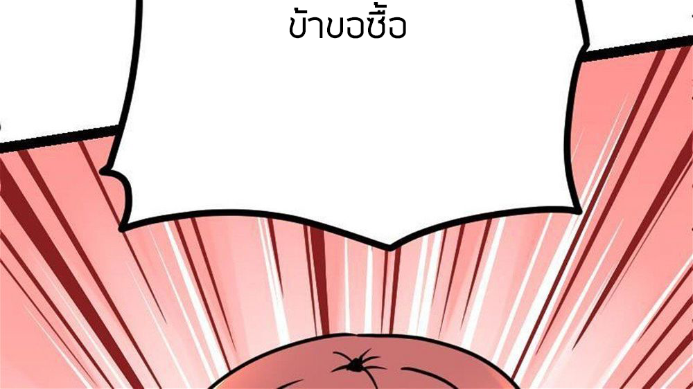 Peerless sword god เทพกระบี่ไรเทียมทาน ตอนที่ 23 หน้า 97