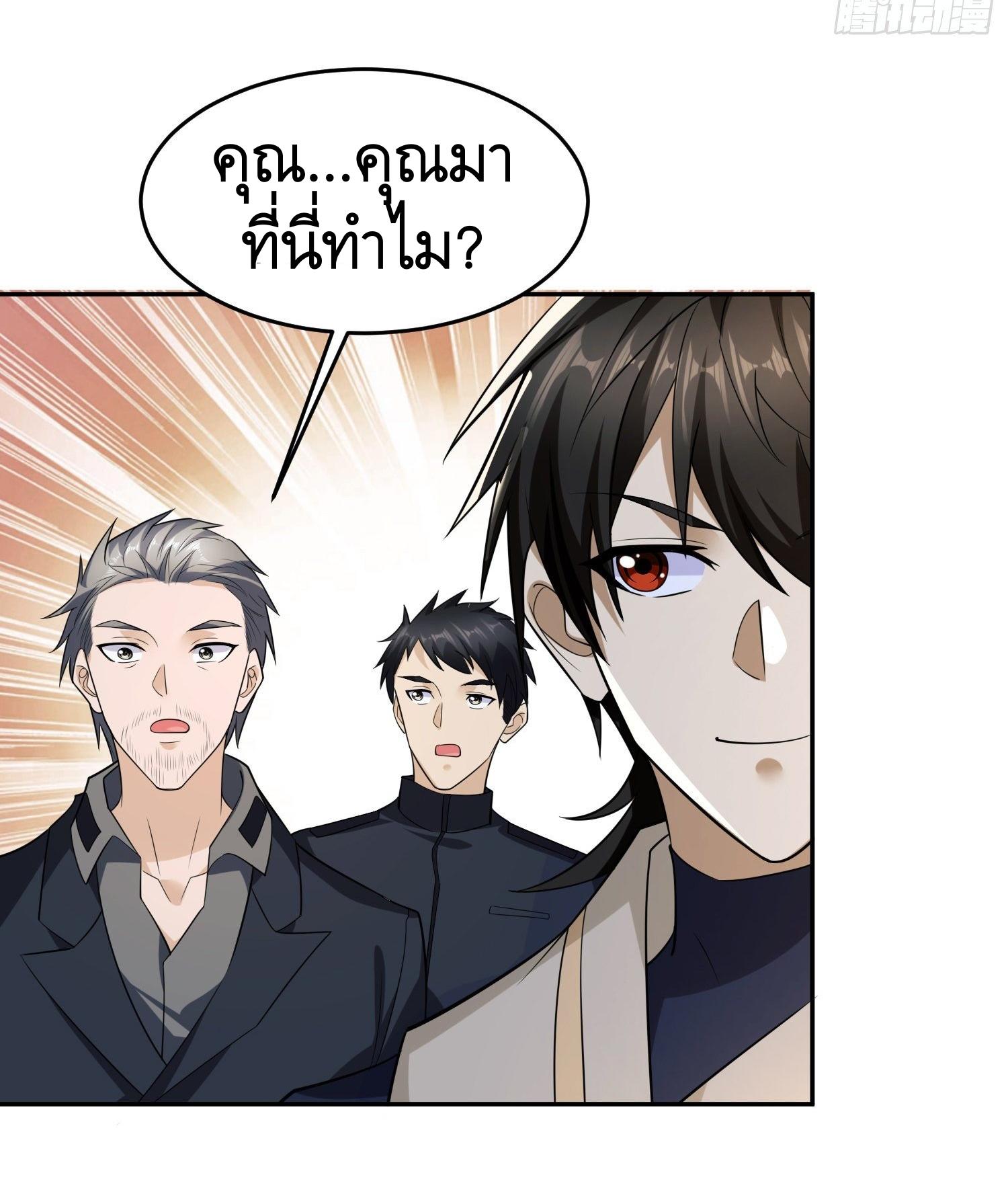 THE FIRST ORDER ตอนที่ 107 หน้า 48