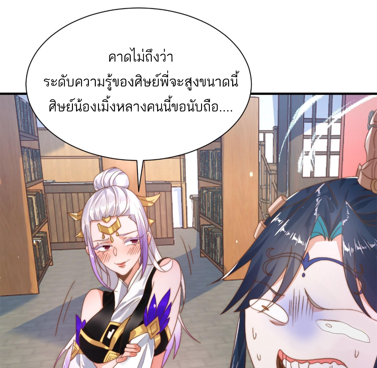 ซวยแล้วข้าโดนตามล่าจากศิษย์ในสำนัก ตอนที่ 6 หน้า 57