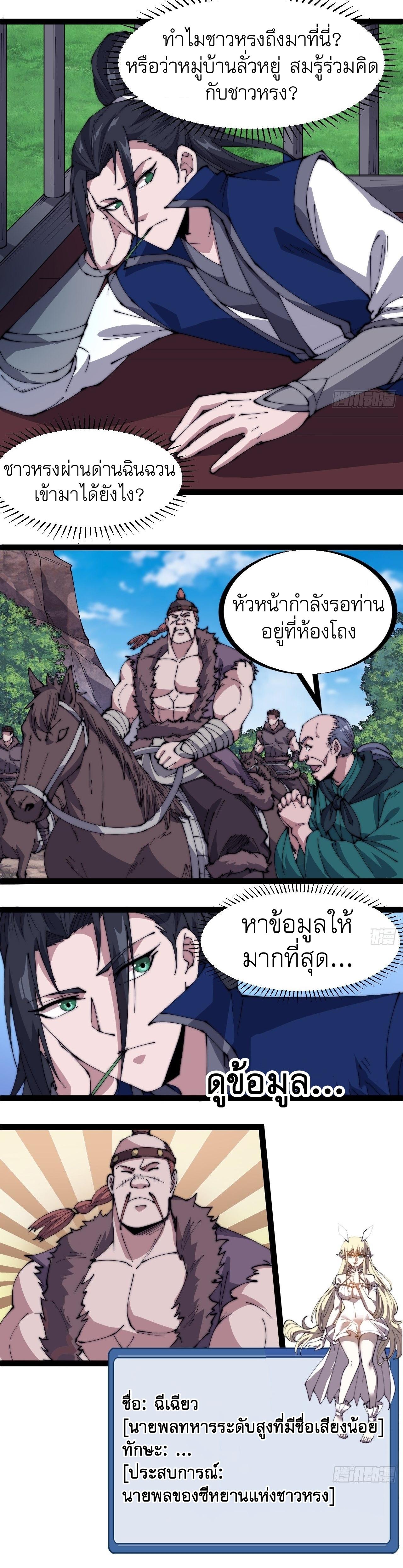 Starting a Mountain ตอนที่ 307 หน้า 12