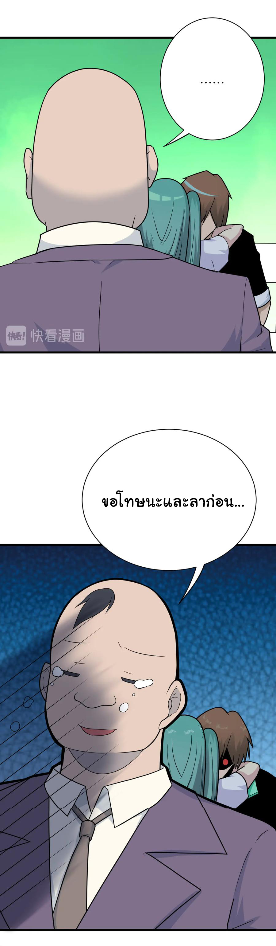 Sanjie Taobao Store ระบบร้านค้าเทพเจ้า ตอนที่ 214 หน้า 10