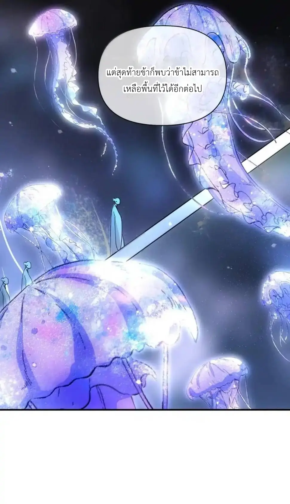 Travel through the world of cultivation, but you can connect to the Internet (ซีซั่น1) ตอนที่ 33 หน้า 53