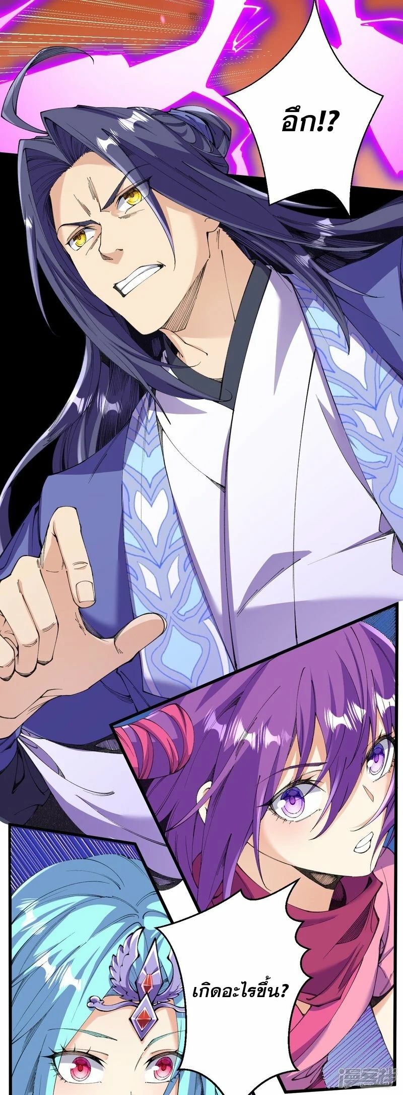 ผู้ขัดเกลาร่างกายที่แข็งแกร่งที่สุดในประวัติศาสตร์ ตอนที่ 177 หน้า 17