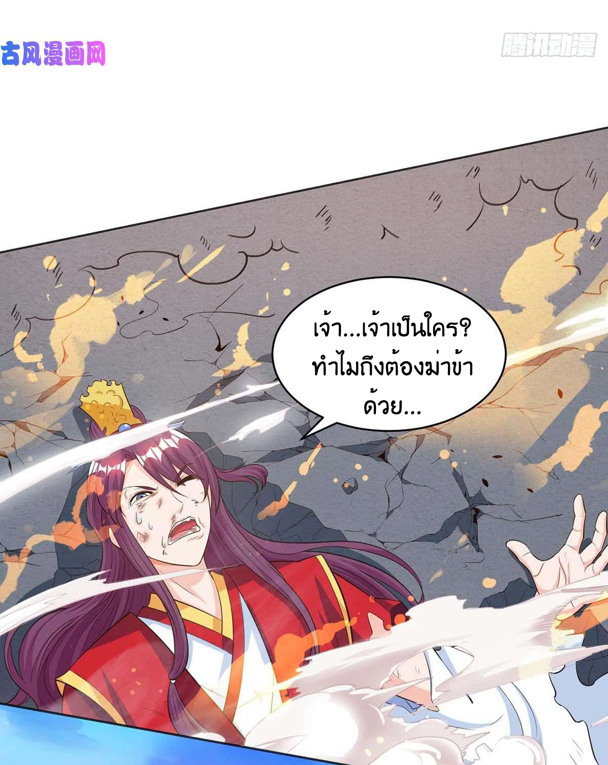 One Step Toward Freedom ตอนที่ 150 หน้า 24