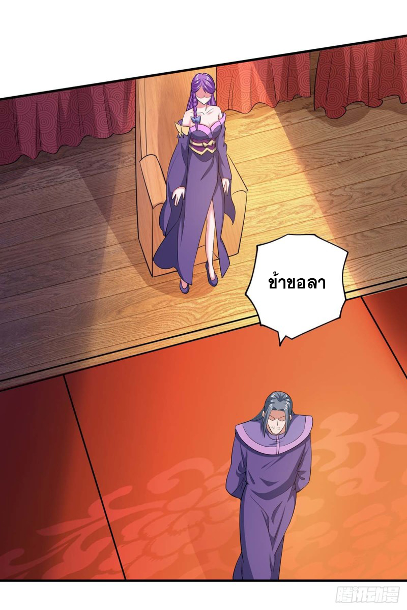 จักรพรรดิ 80,000 ปี ตอนที่ 85 หน้า 30