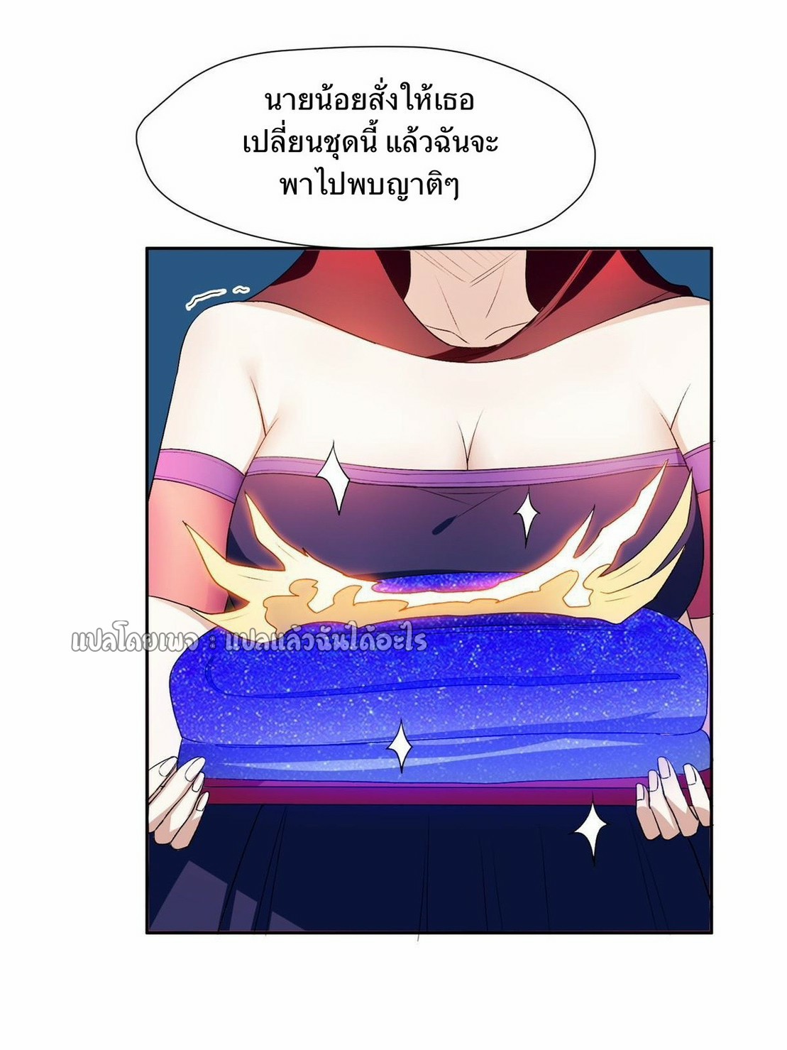 การเกิดใหม่ของพระเจ้ากับระบบผลาญเงินสุดกาว ตอนที่ 156 หน้า 27