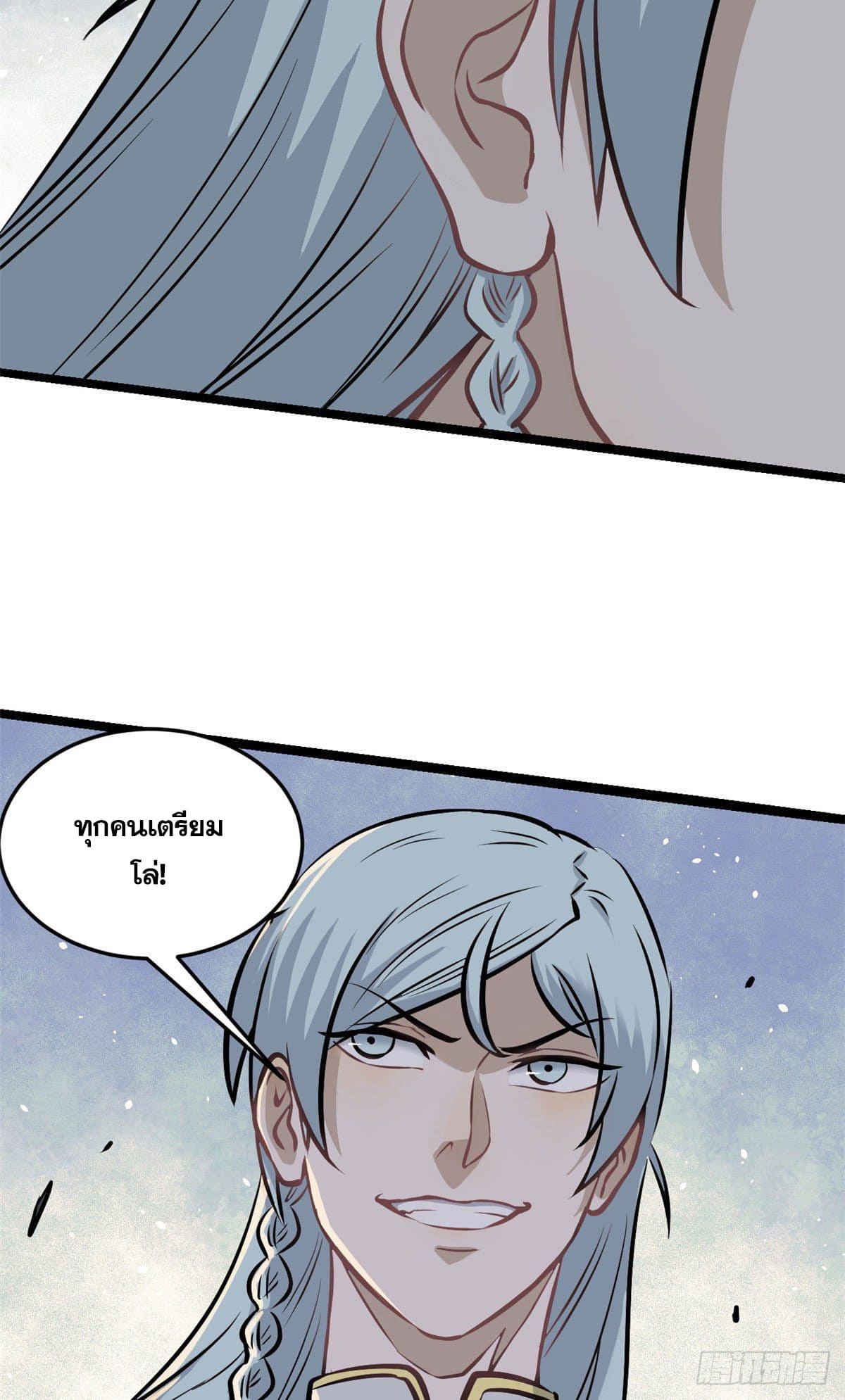 นิกายที่แข็งแกร่งที่สุด (ทันจีน) ตอนที่ 101 หน้า 45