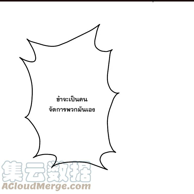 เทพอสูรสยบฟ้า ตอนที่ 231 หน้า 14