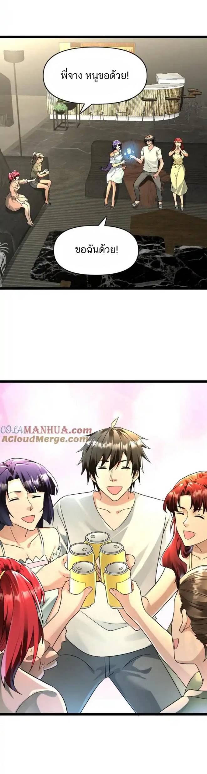 Freezing the World：I Built a Doomsday Safehouse ตอนที่ 167 หน้า 9