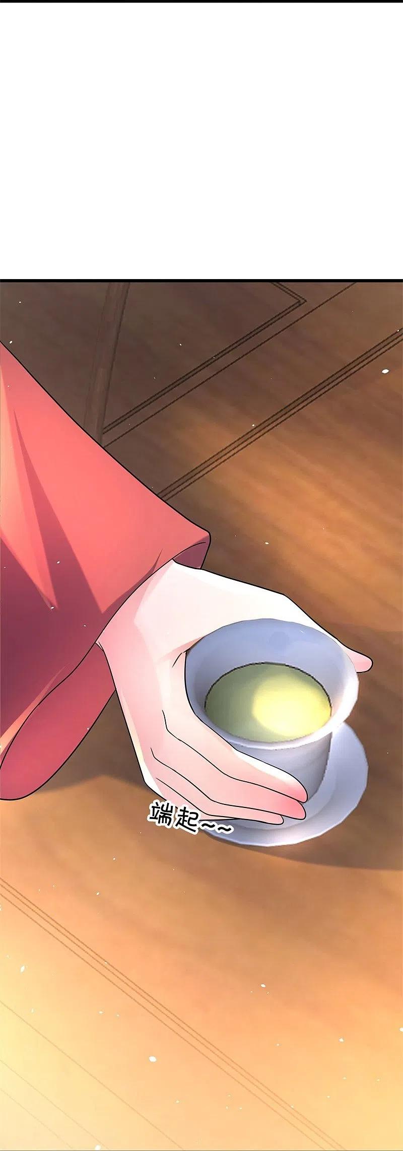 peerless battle spirit ตอนที่ 421 หน้า 25