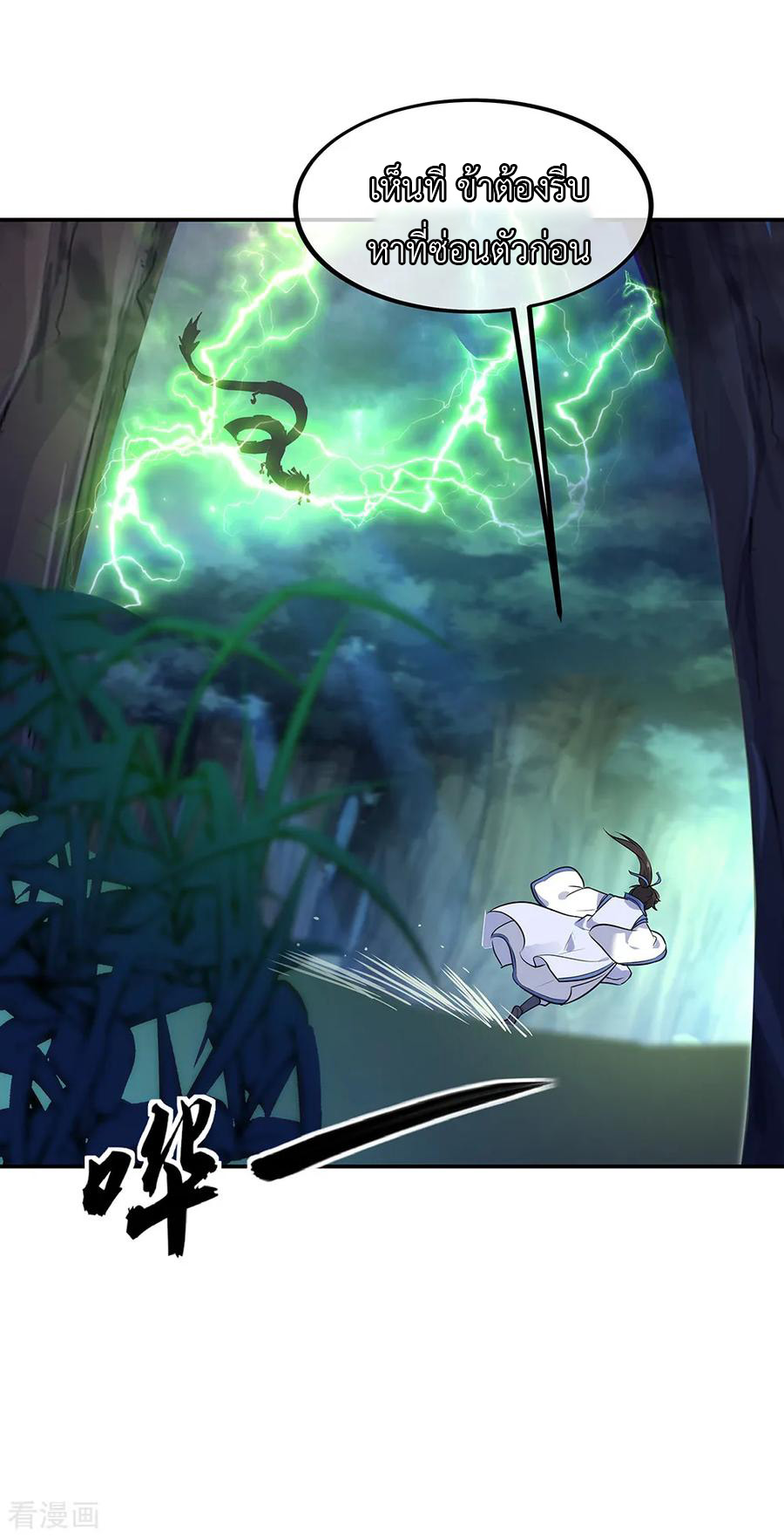 peerless battle spirit ตอนที่ 203 หน้า 12