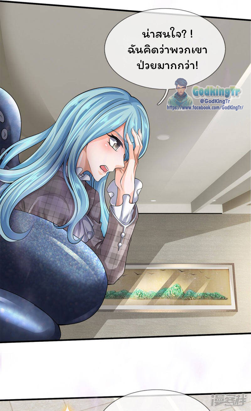 ราชาเทพนิรันดร์ (Eternal god king) ตอนที่ 183 หน้า 15